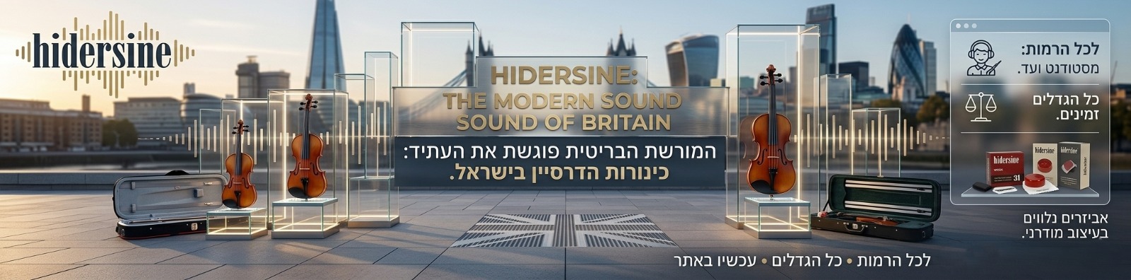 כינור הידרסין