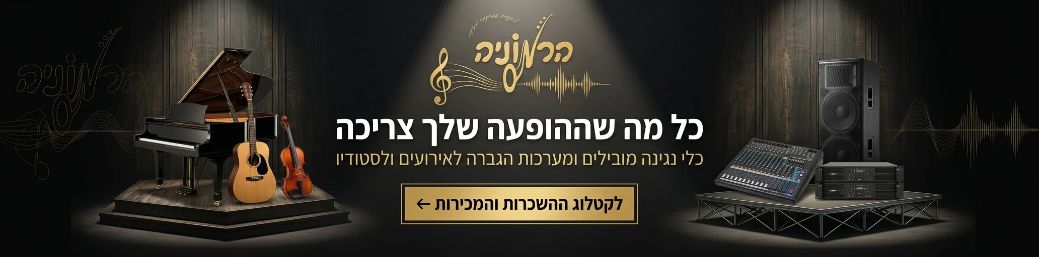 השכרות