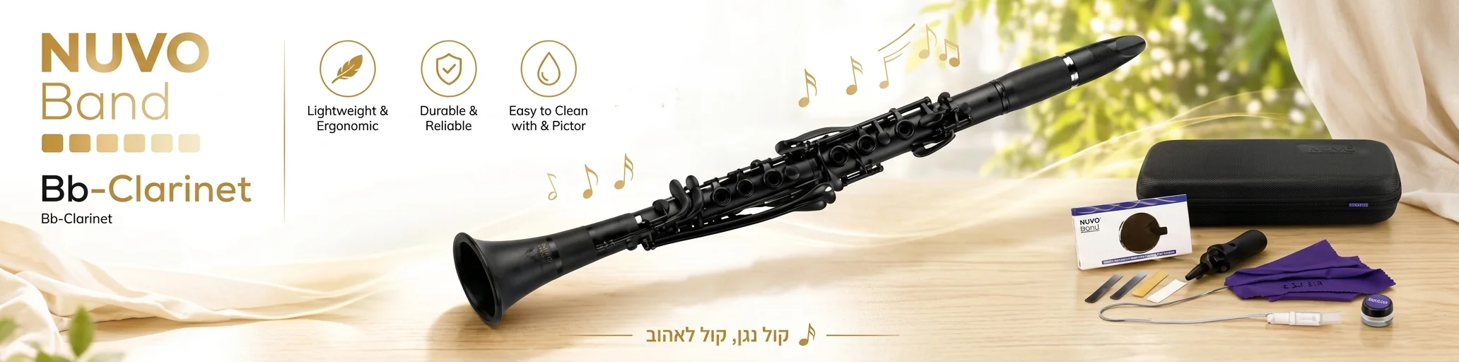 קלרינט נובו בנד