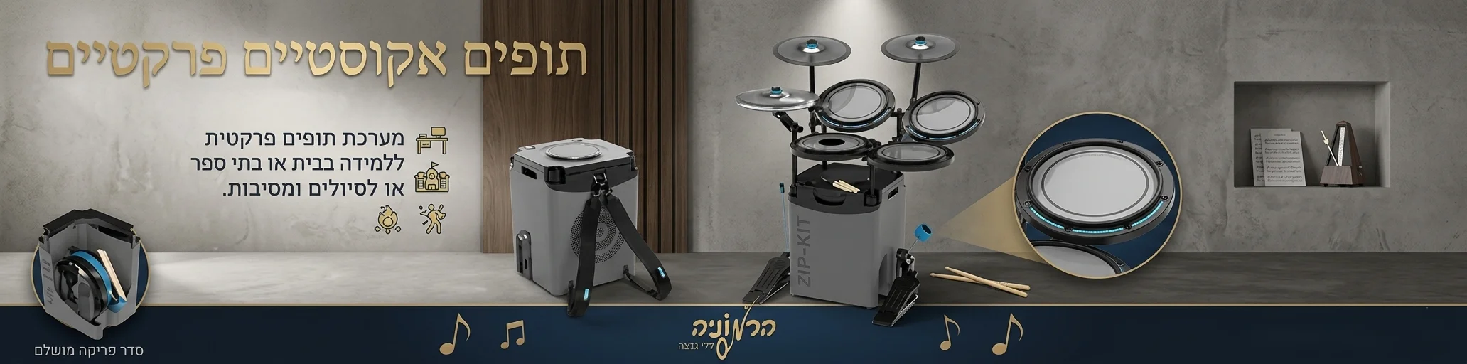 פוסטר תופים