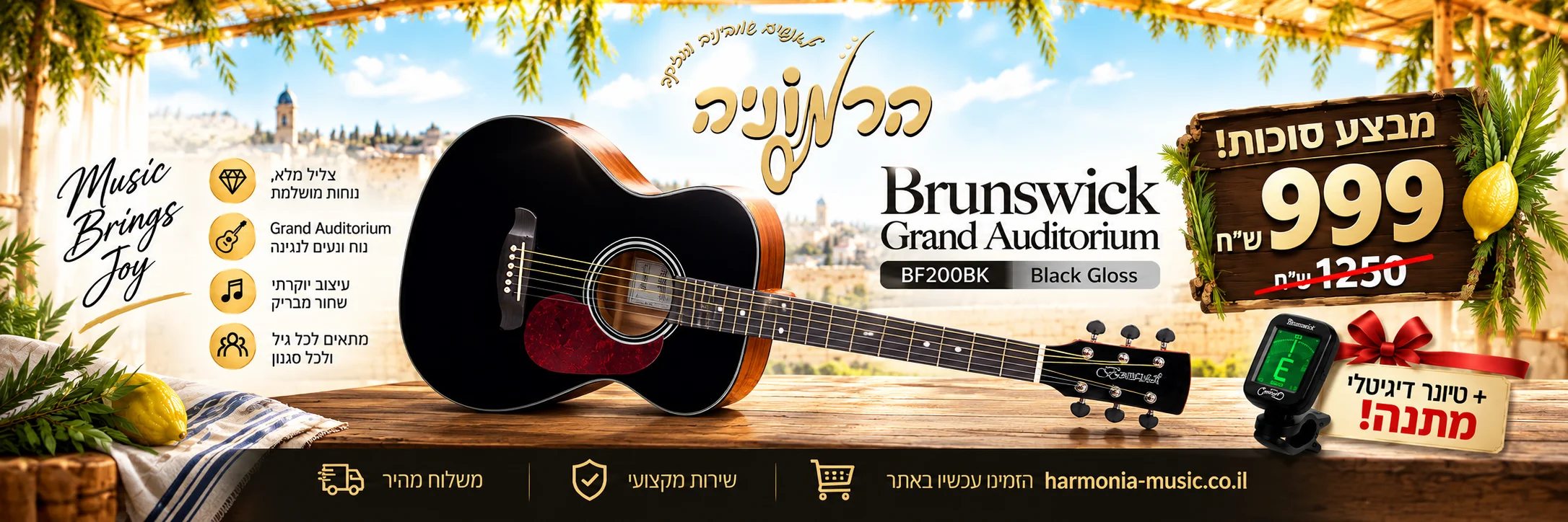 מבצע סוכות